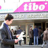 Tibo 2004 [������� ��� ����������]