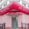 The renovated shop Milavitsa in Varvashenya Street.&nbsp;[Press for large view]